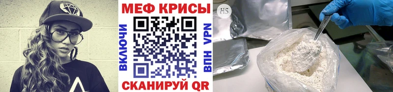 Меф мяу мяу Рузаевка