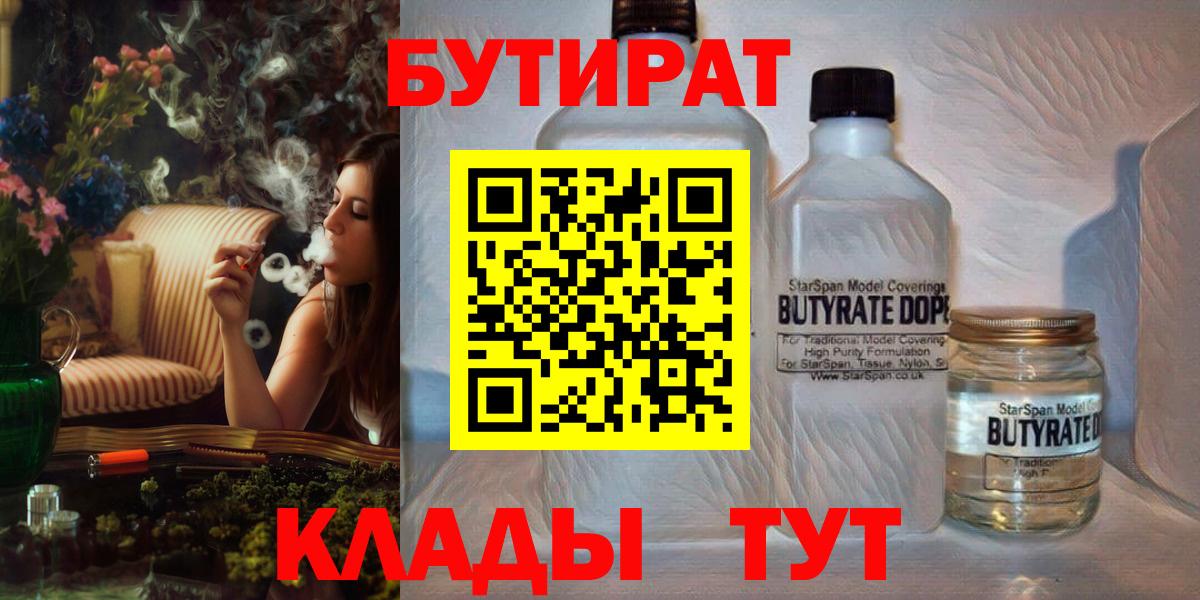 Рузаевка  Бутират буратино  Вход с VPN 