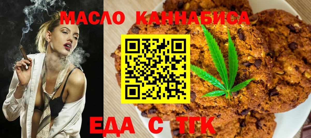 Canna-Cookies конопля  Вход с VPN  Рузаевка 