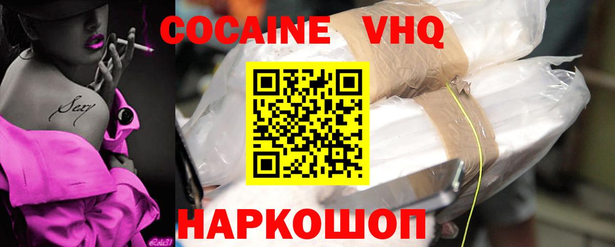 COCAIN Перу Рузаевка
