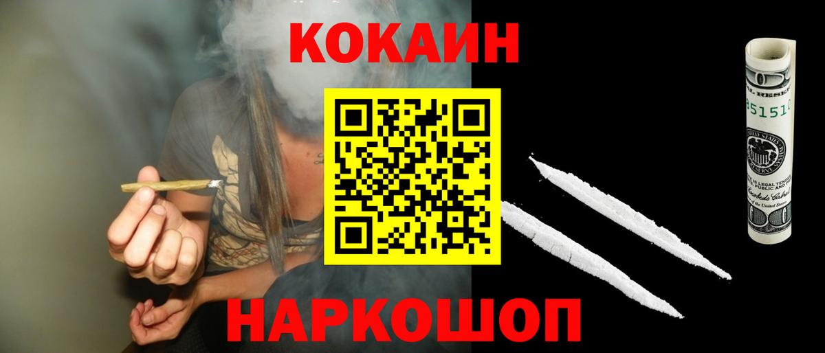 Кокаин Columbia  Кокаин Боливия  Кокаин  Вход с VPN  Рузаевка 