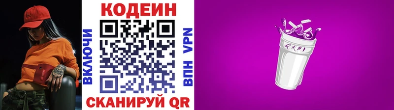 гидра сайт  Рузаевка  shop Telegram  Кодеиновый сироп Lean Purple Drank 