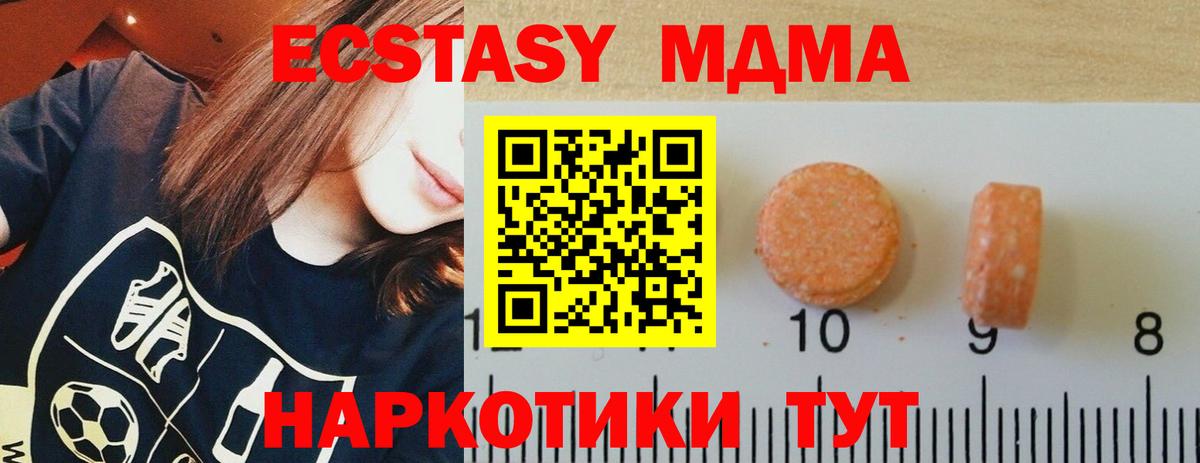 хочу наркоту  ЭКСТАЗИ  Экстази MDMA  Рузаевка  Вход с VPN  Экстази круглые 