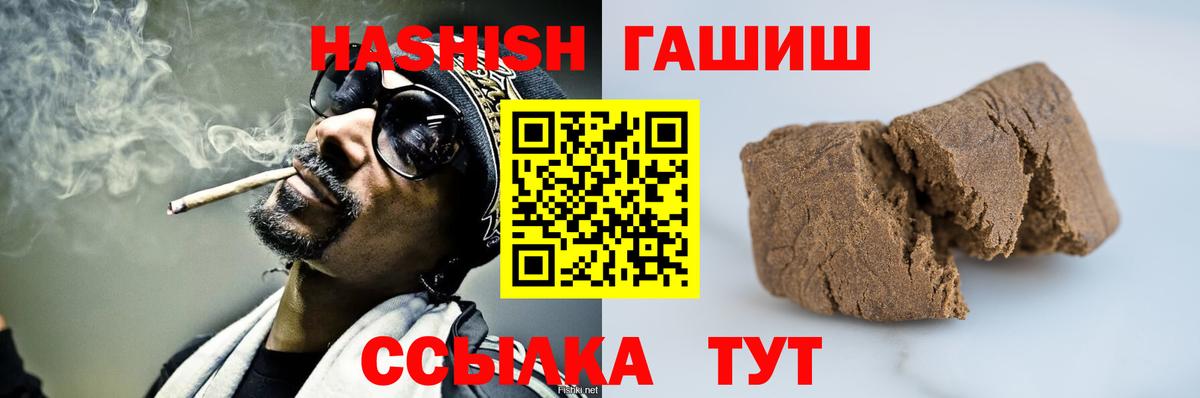 ГАШ VHQ  Гашиш гарик  Вход с VPN  Гашиш  Рузаевка 