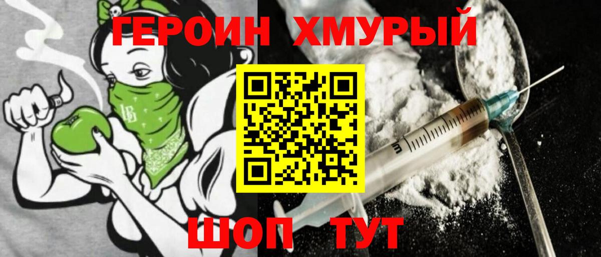 Героин VHQ  ГЕРОИН  Рузаевка  Вход с VPN 
