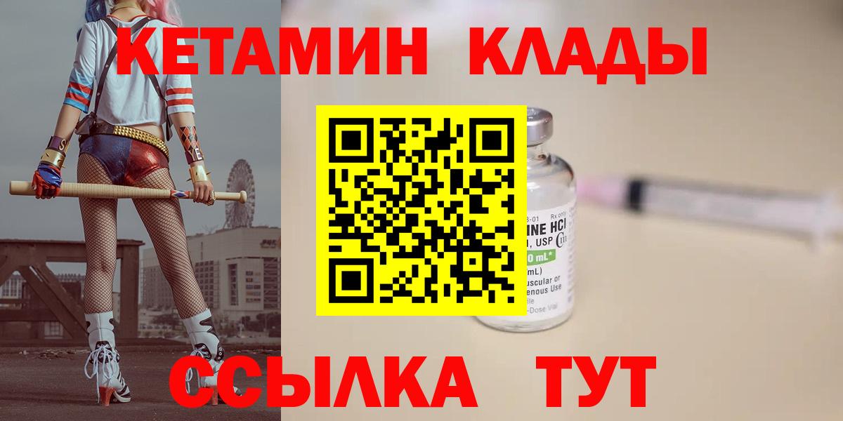 КЕТАМИН ketamine  Вход с VPN  Рузаевка 