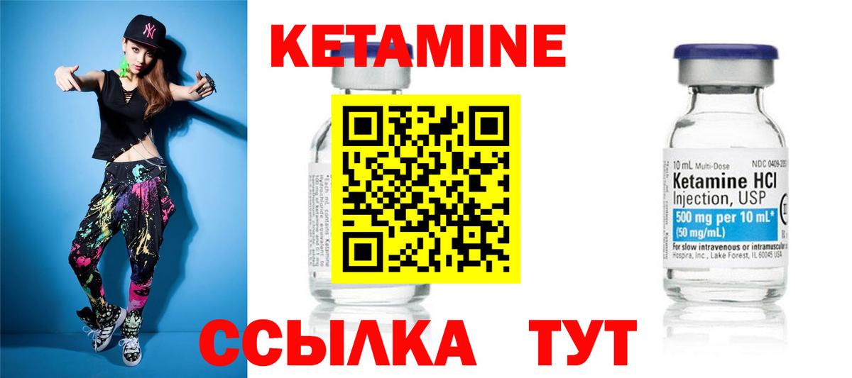 КЕТАМИН VHQ Рузаевка