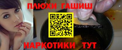 гашишное масло Новодвинск