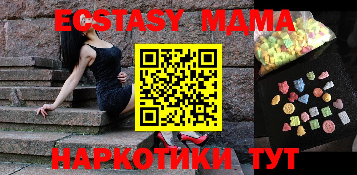 Рузаевка  МДМА crystal  MDMA VHQ  Вход с VPN 