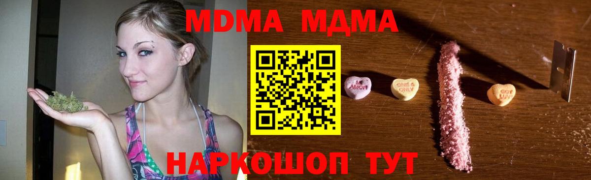 MDMA crystal Рузаевка
