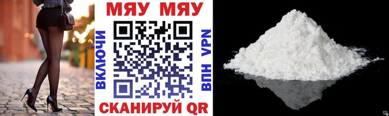 МЯУ-МЯУ мука  мориарти Telegram  Рузаевка 