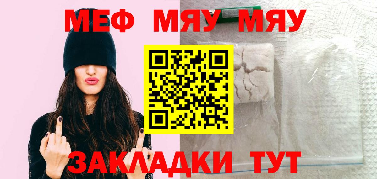 МЕФ мука Рузаевка