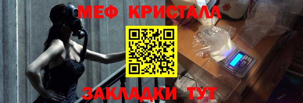Рузаевка  МЯУ-МЯУ кристаллы  Мефедрон  Вход с VPN  МЯУ-МЯУ 