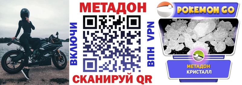 МЕТАДОН мёд  Рузаевка 