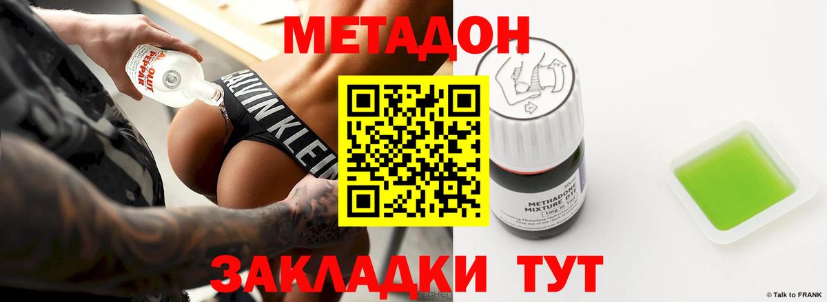 hydra   Вход с VPN  Метадон VHQ  Рузаевка  Метадон кристалл 