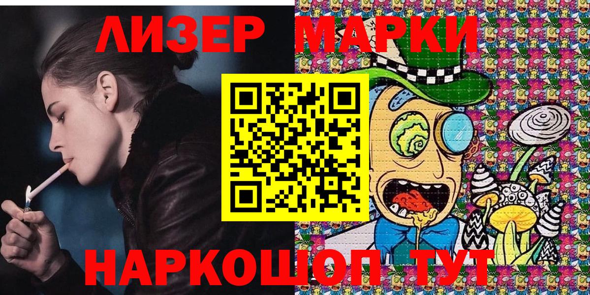 Наркотические марки 1500мкг  Наркотические марки 1500мкг  Рузаевка  Вход с VPN 