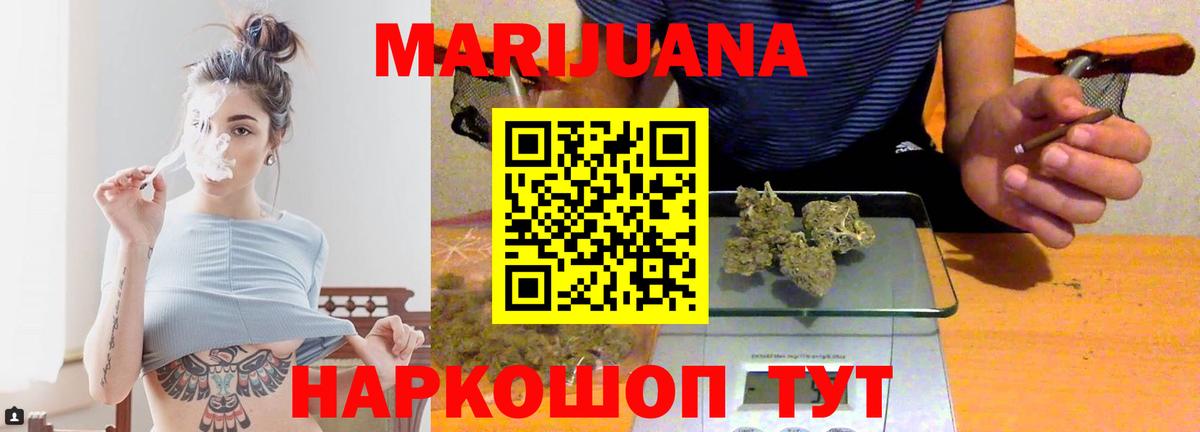 Шишки марихуана планчик  Вход с VPN  Рузаевка  Бошки Шишки White Widow  Шишки марихуана план 